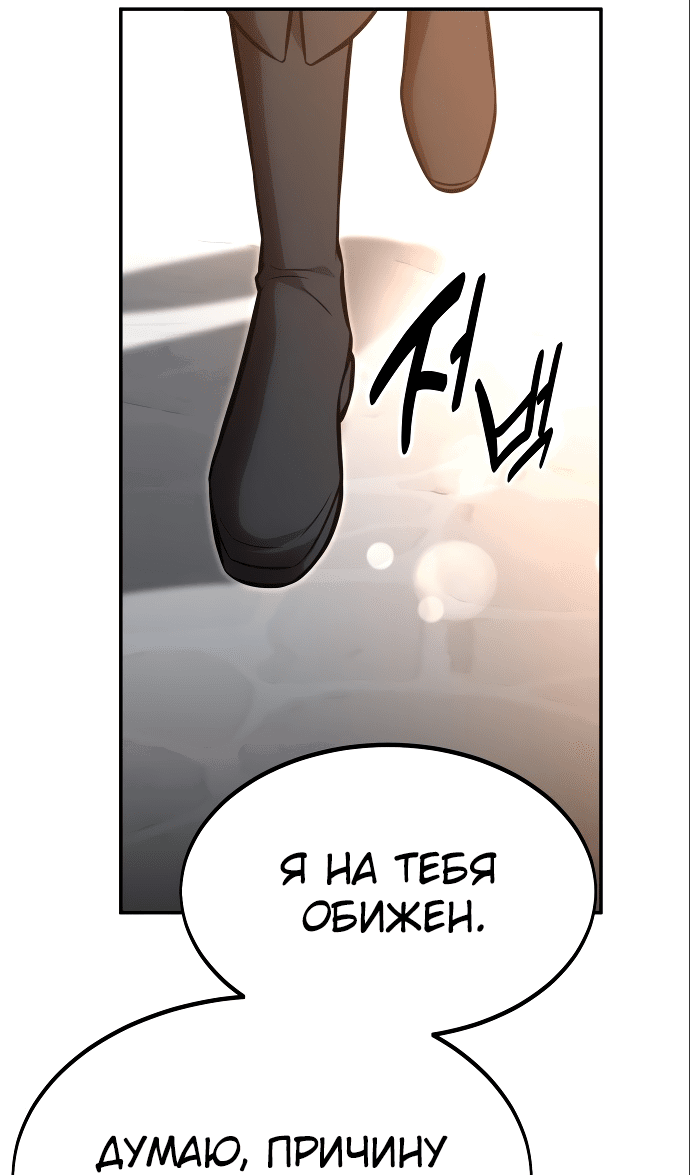 Read Как выжить в академии RU Manga Online
