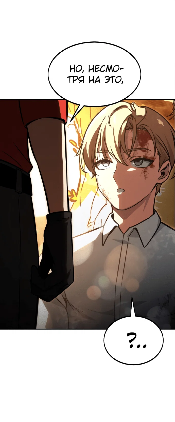 Read Как выжить в академии RU Manga Online
