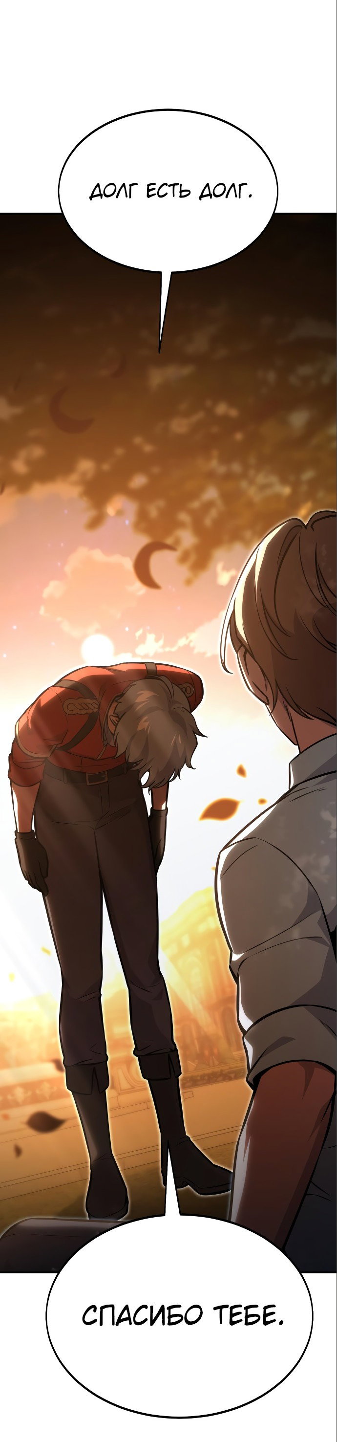 Read Как выжить в академии RU Manga Online