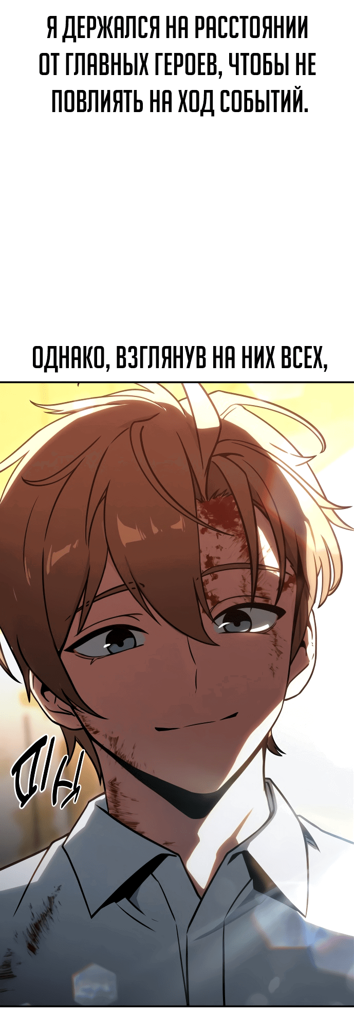 Read Как выжить в академии RU Manga Online