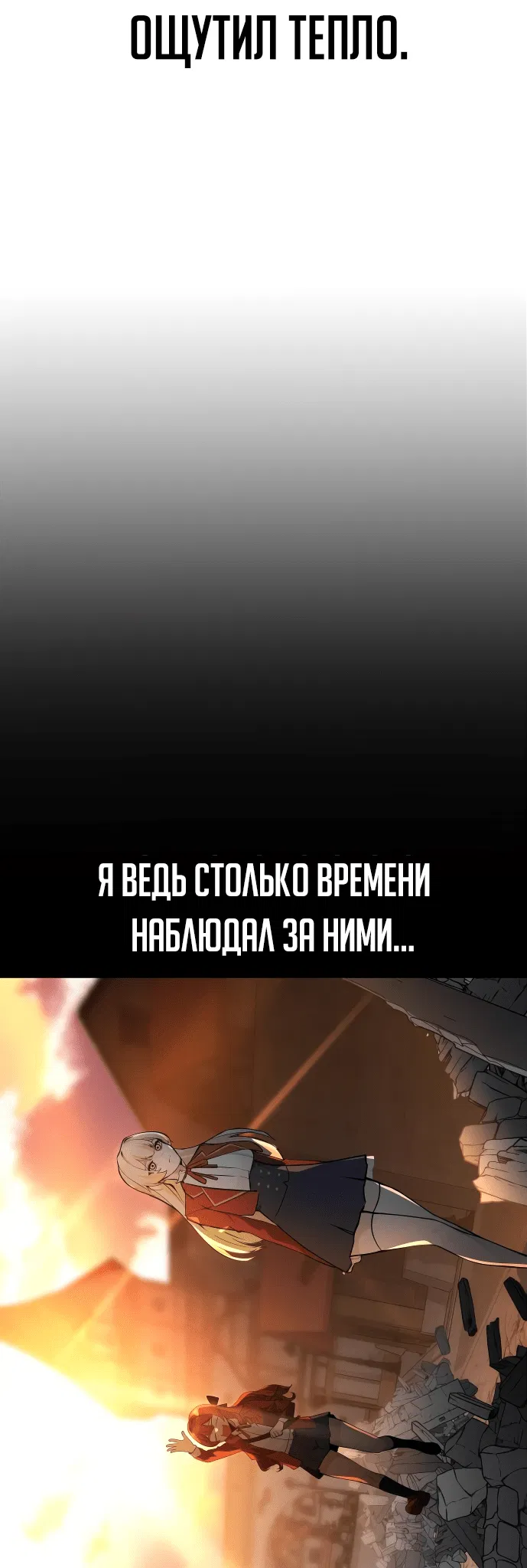 Read Как выжить в академии RU Manga Online