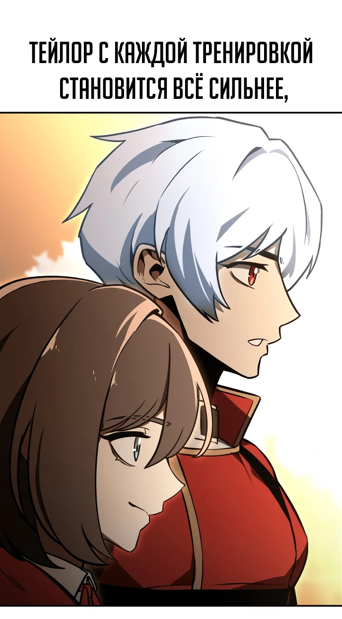 Read Как выжить в академии RU Manga Online