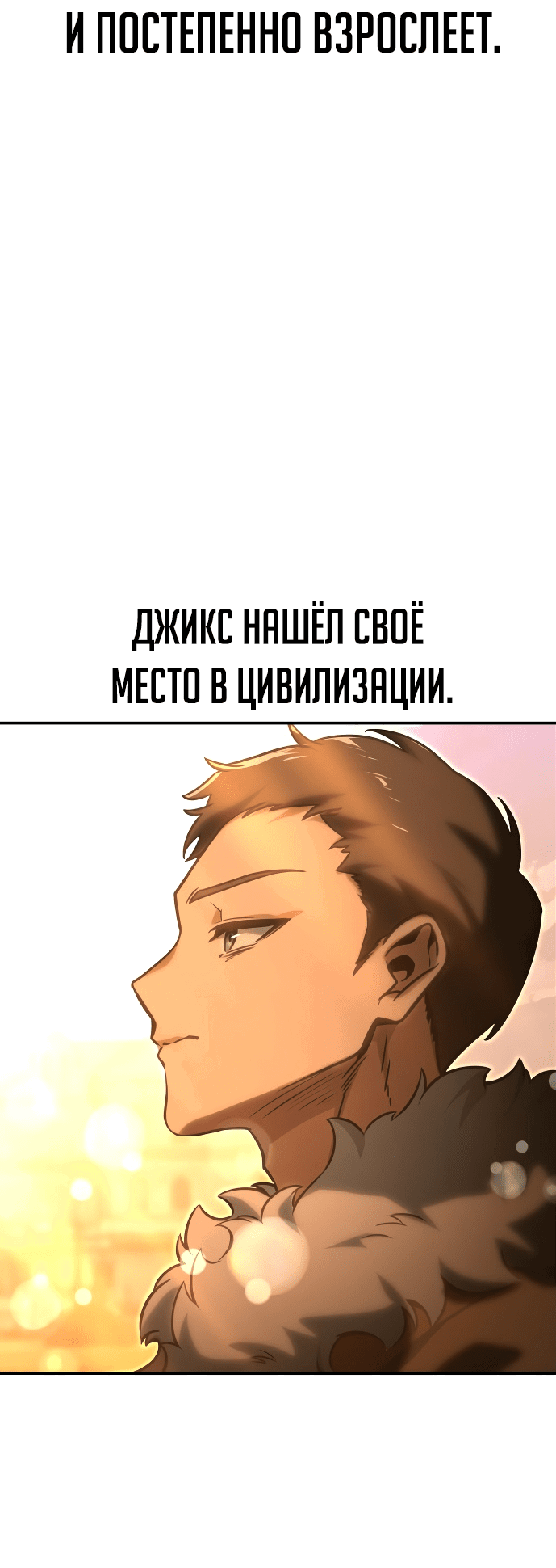 Read Как выжить в академии RU Manga Online