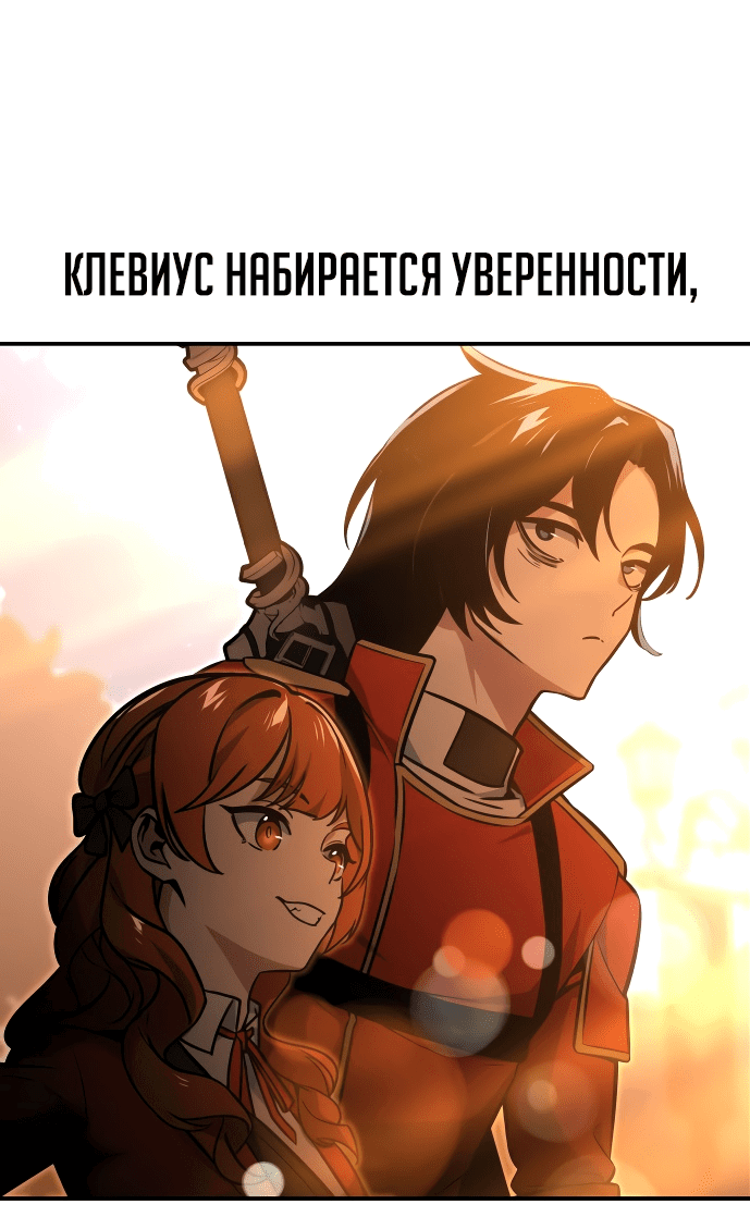 Read Как выжить в академии RU Manga Online