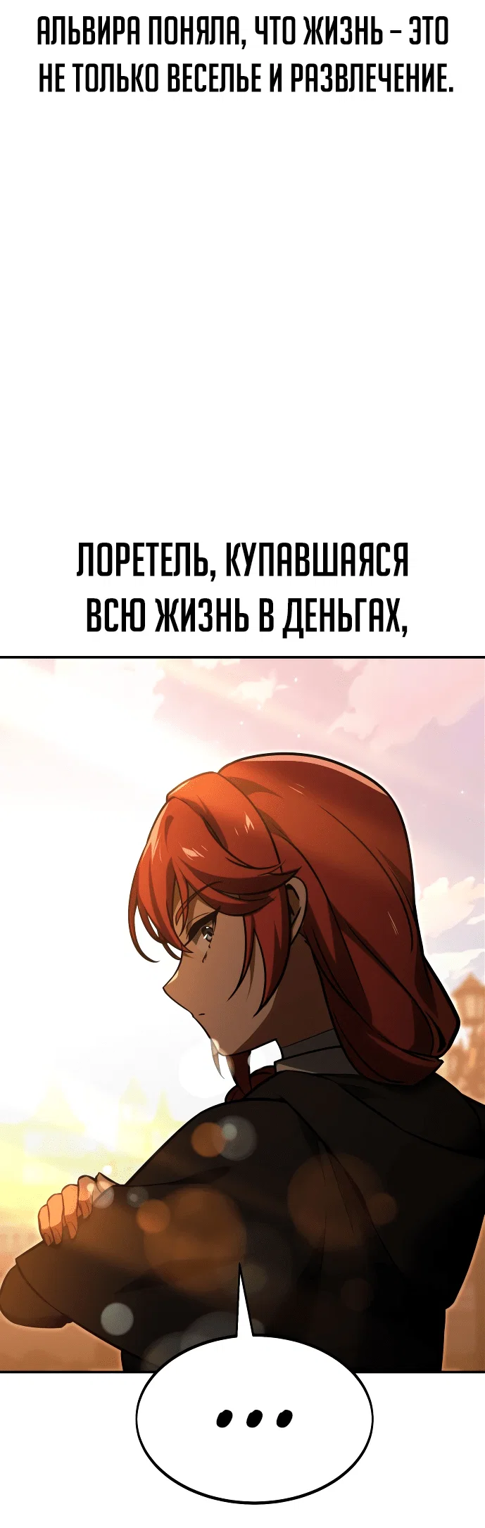 Read Как выжить в академии RU Manga Online