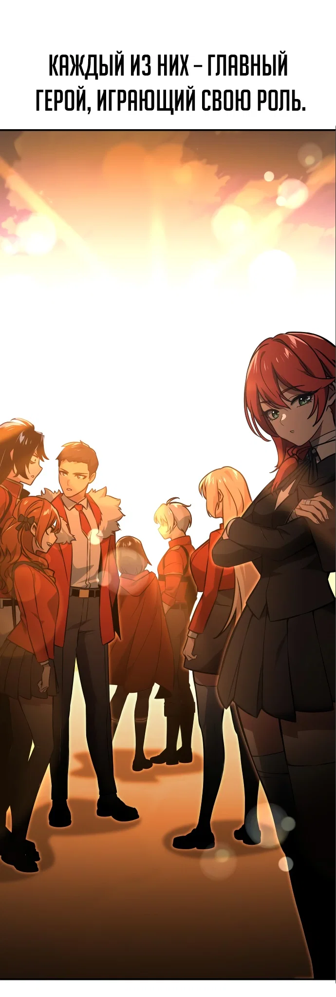Read Как выжить в академии RU Manga Online