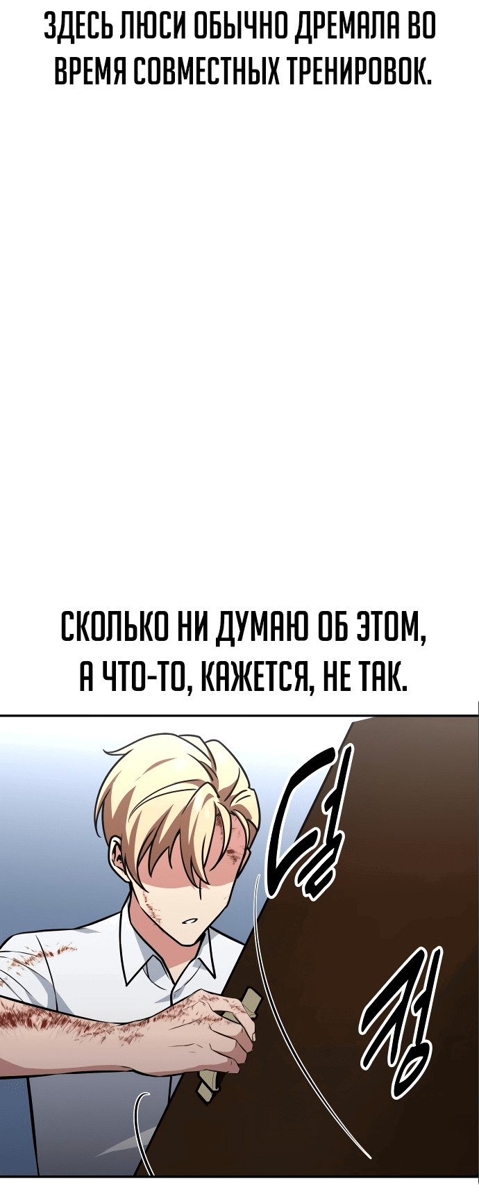 Read Как выжить в академии RU Manga Online