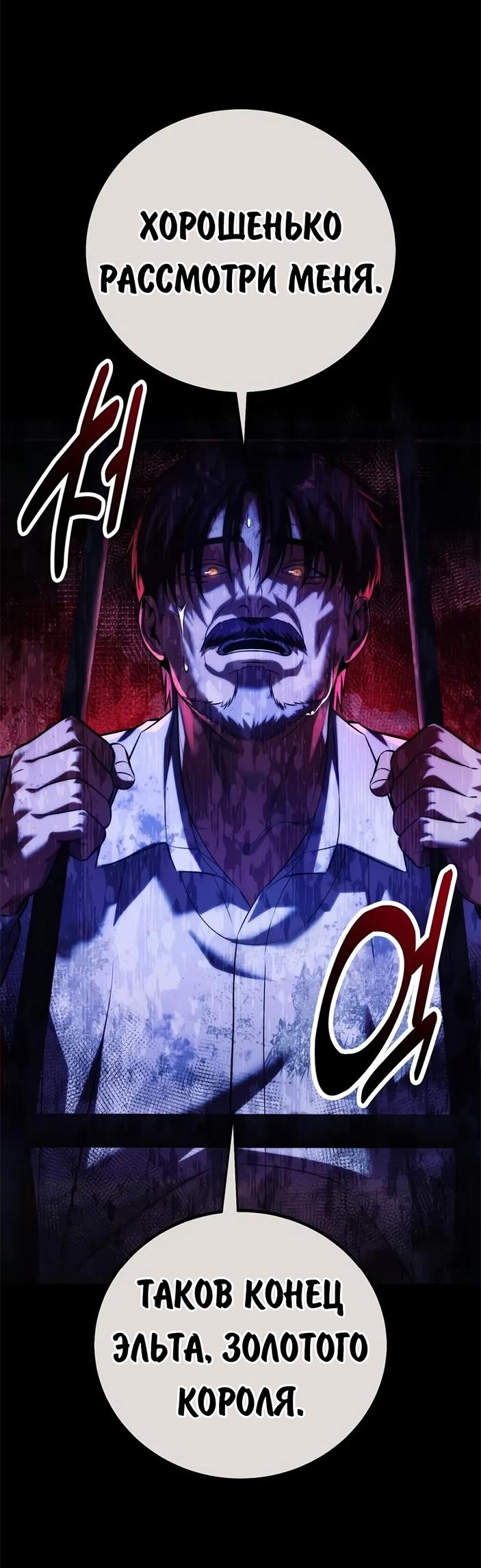 Read Как выжить в академии RU Manga Online