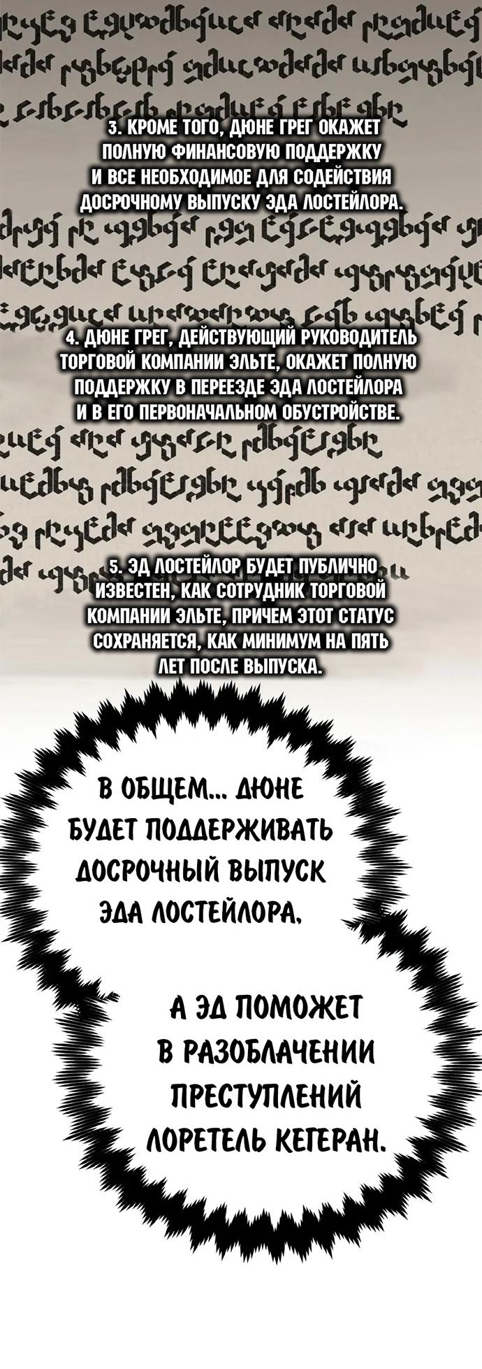 Read Как выжить в академии RU Manga Online