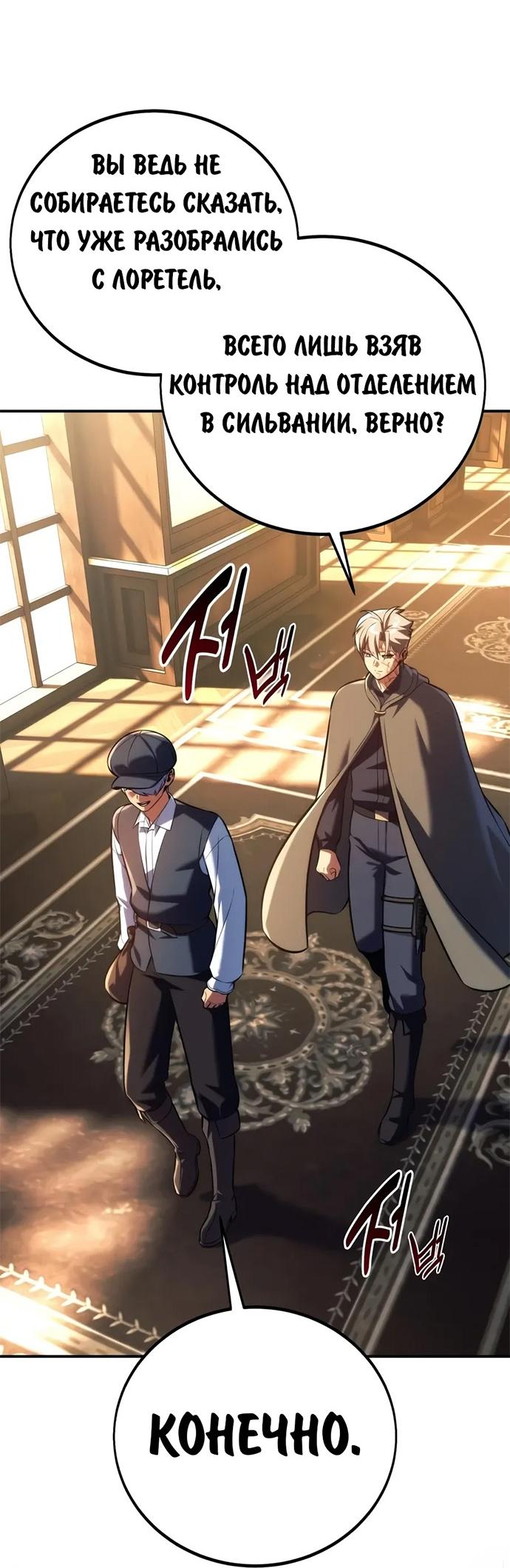 Read Как выжить в академии RU Manga Online