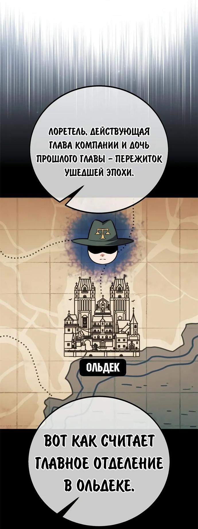 Read Как выжить в академии RU Manga Online