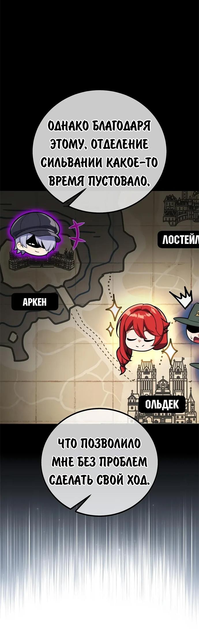 Read Как выжить в академии RU Manga Online