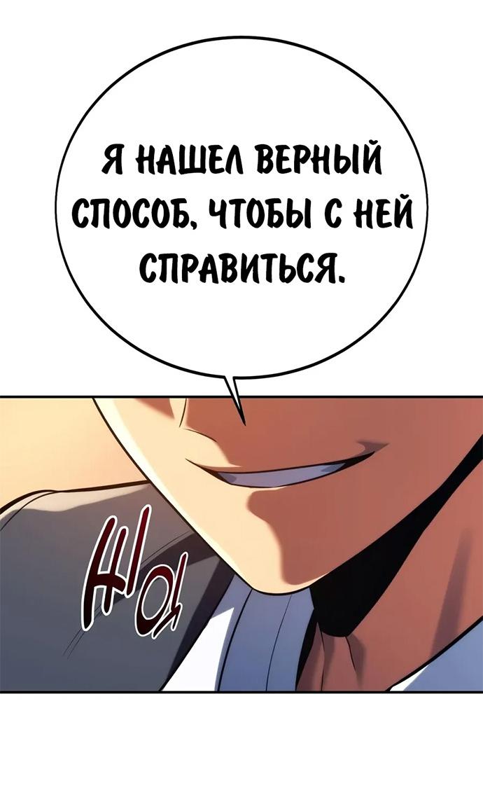 Read Как выжить в академии RU Manga Online
