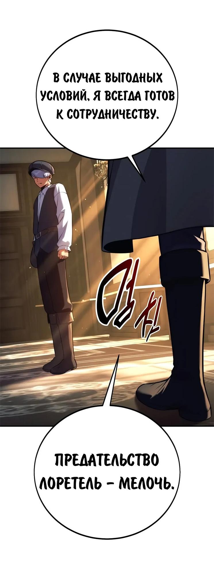 Read Как выжить в академии RU Manga Online
