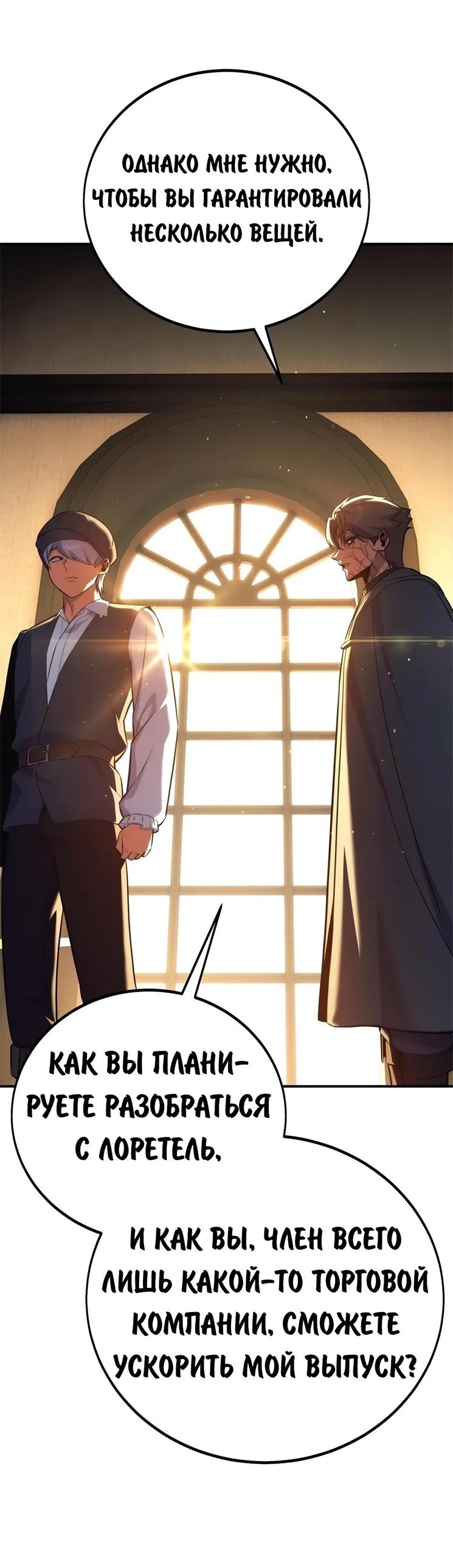 Read Как выжить в академии RU Manga Online