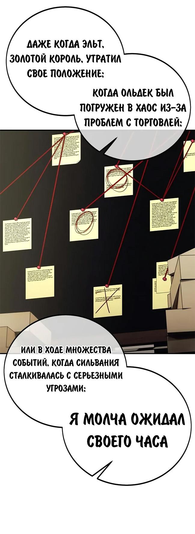 Read Как выжить в академии RU Manga Online