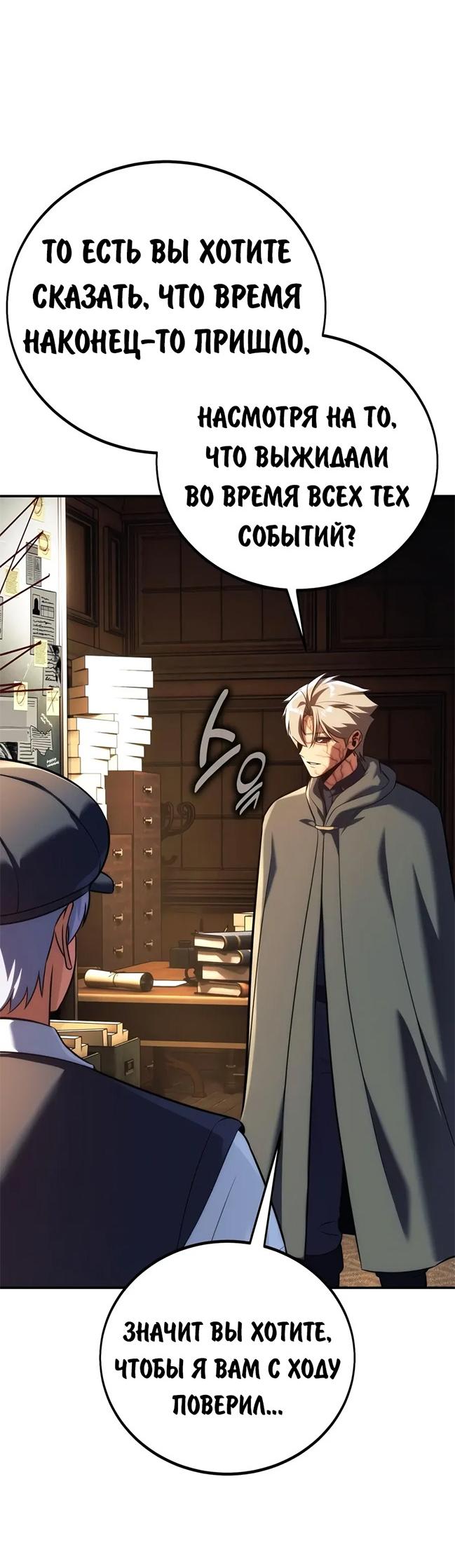 Read Как выжить в академии RU Manga Online