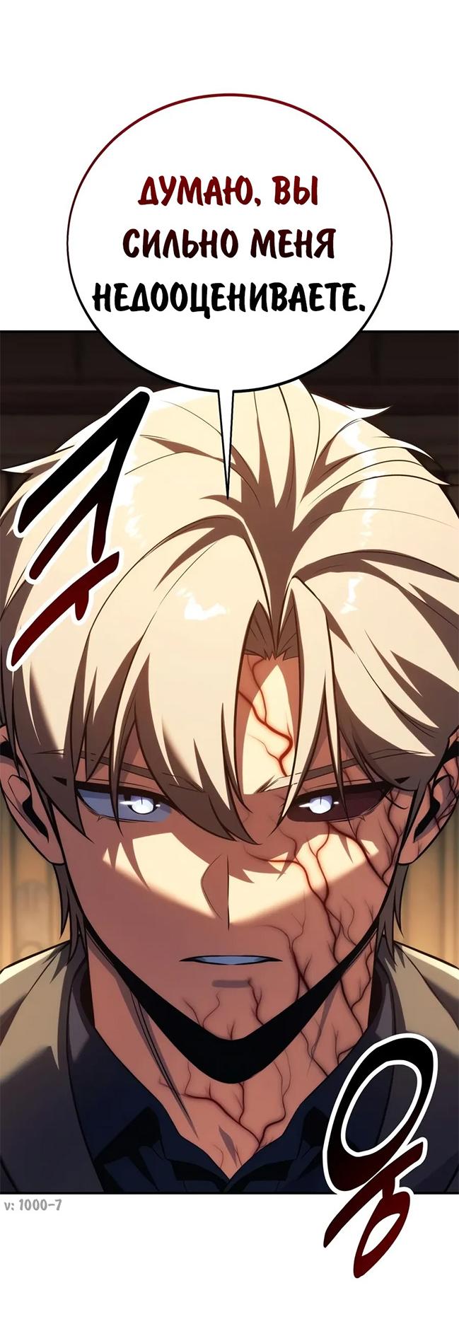 Read Как выжить в академии RU Manga Online