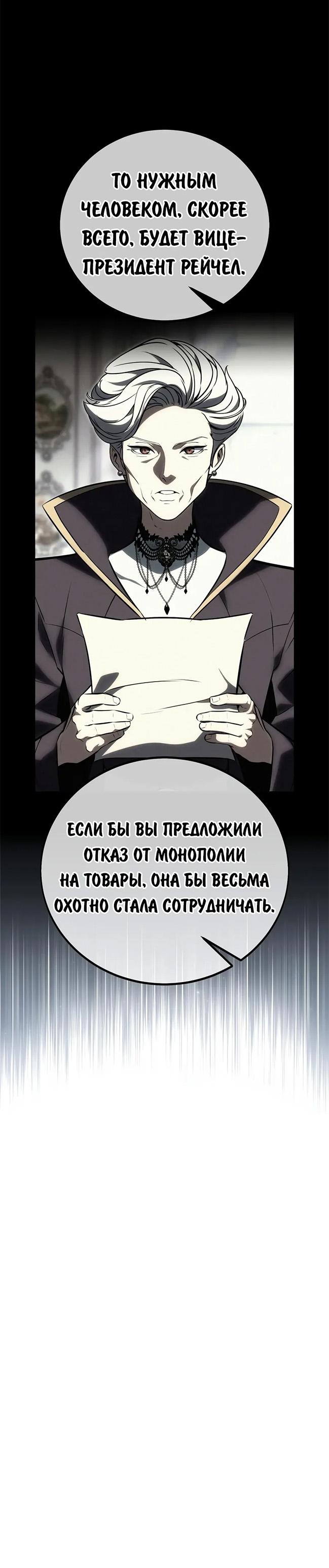 Read Как выжить в академии RU Manga Online