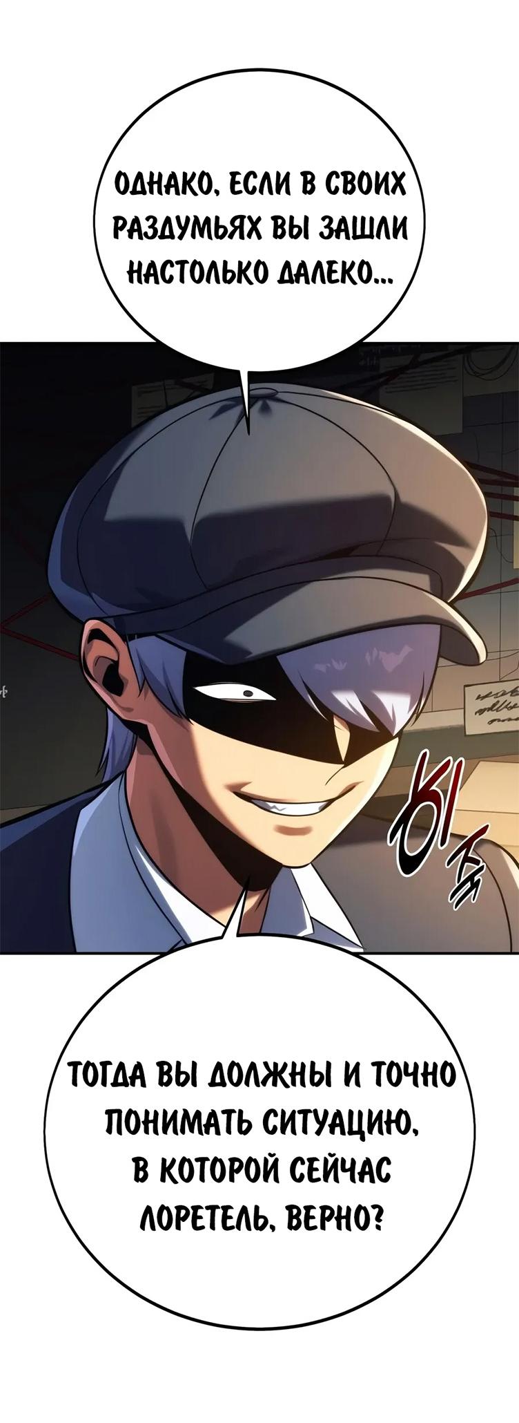 Read Как выжить в академии RU Manga Online