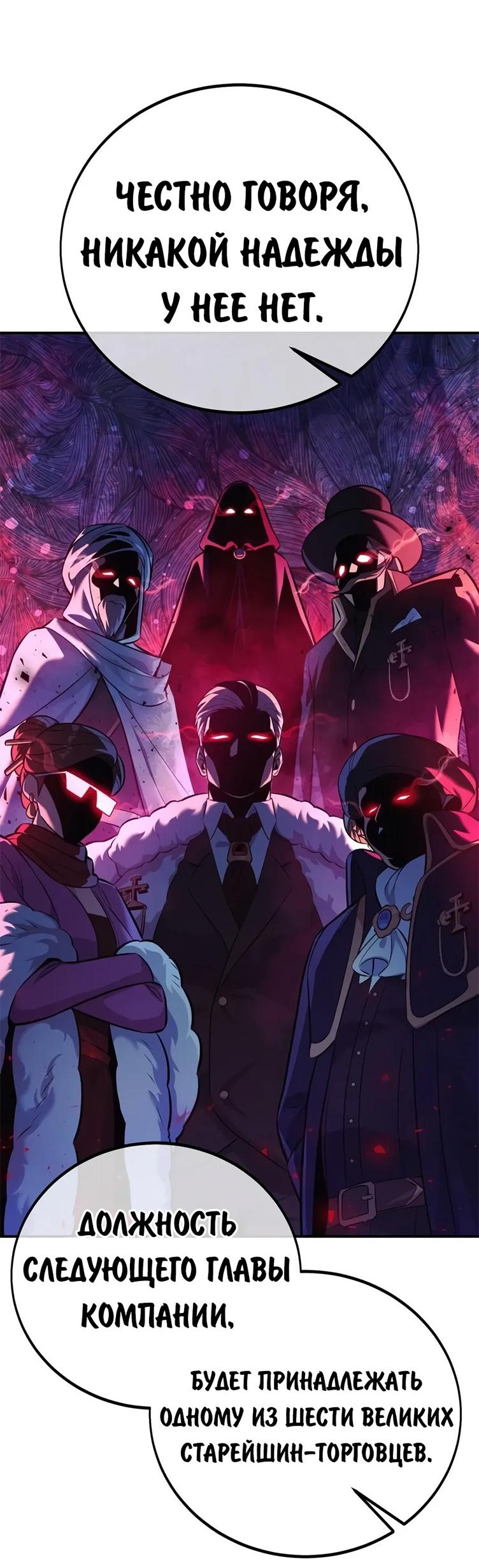 Read Как выжить в академии RU Manga Online