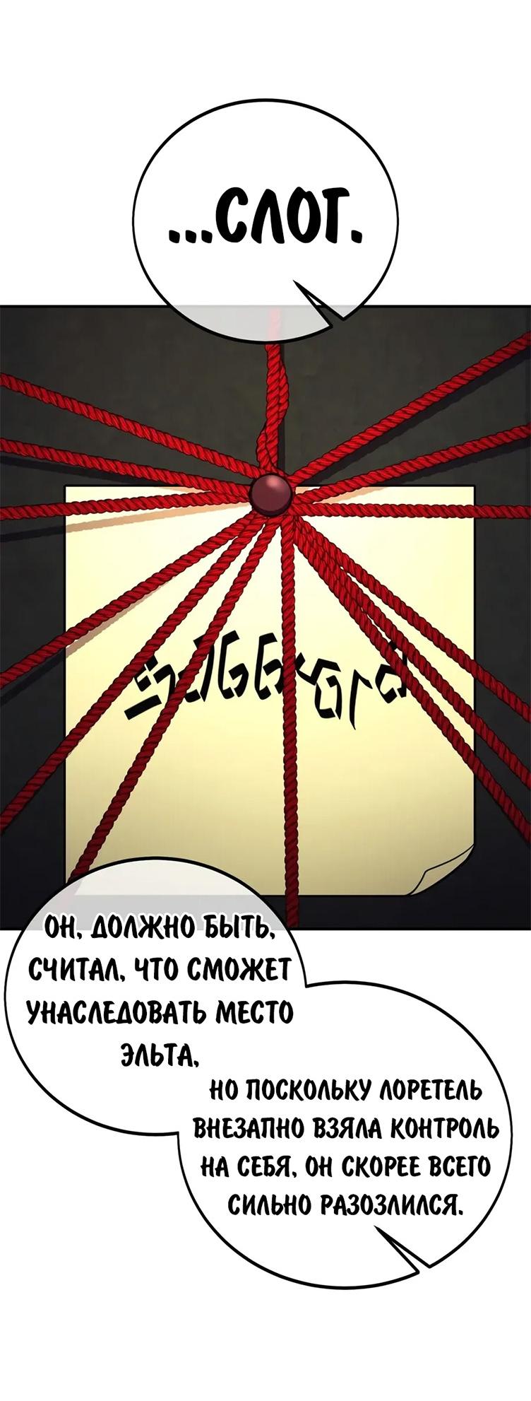 Read Как выжить в академии RU Manga Online