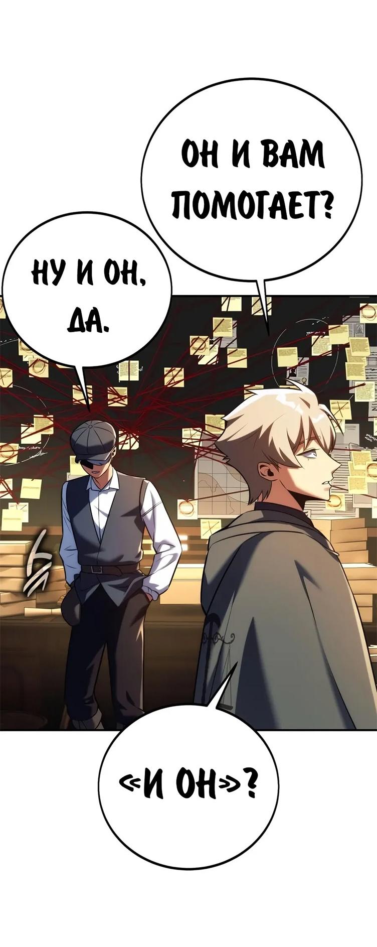 Read Как выжить в академии RU Manga Online