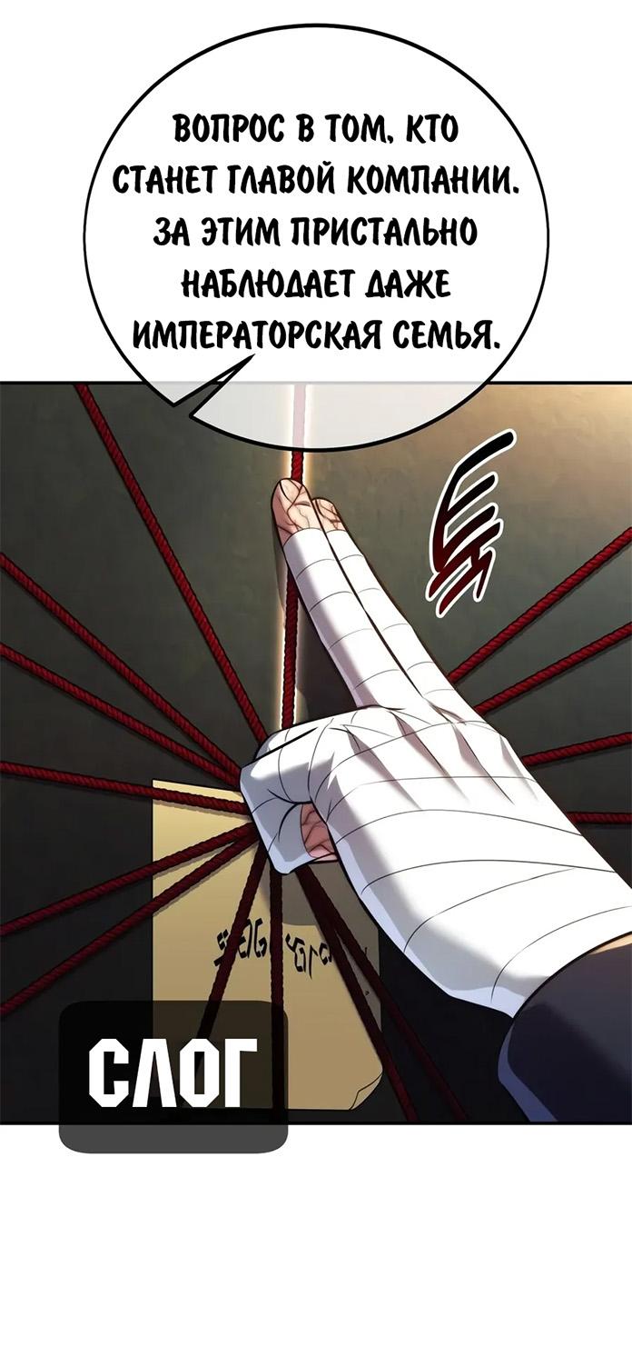 Read Как выжить в академии RU Manga Online