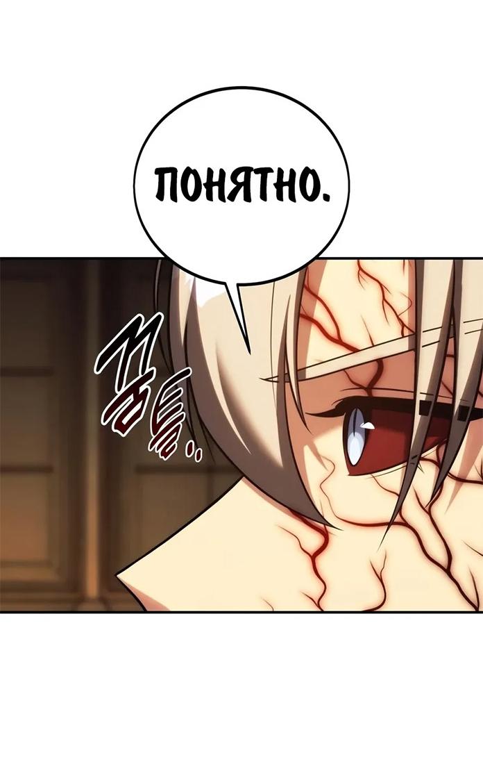 Read Как выжить в академии RU Manga Online