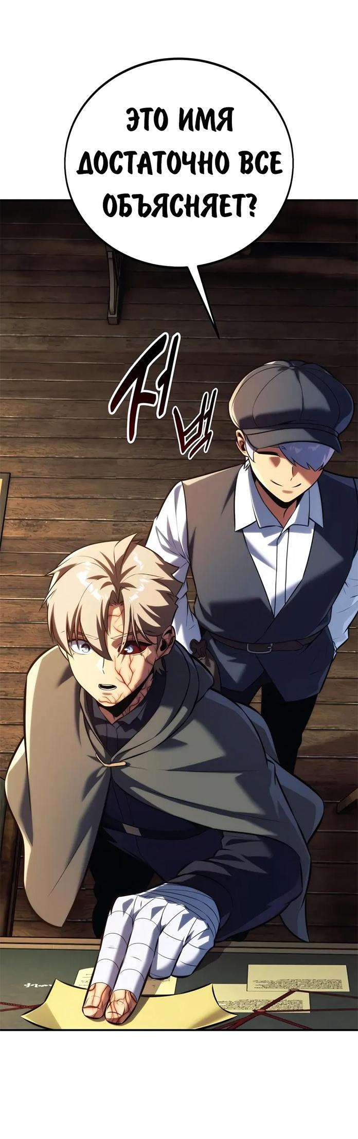 Read Как выжить в академии RU Manga Online