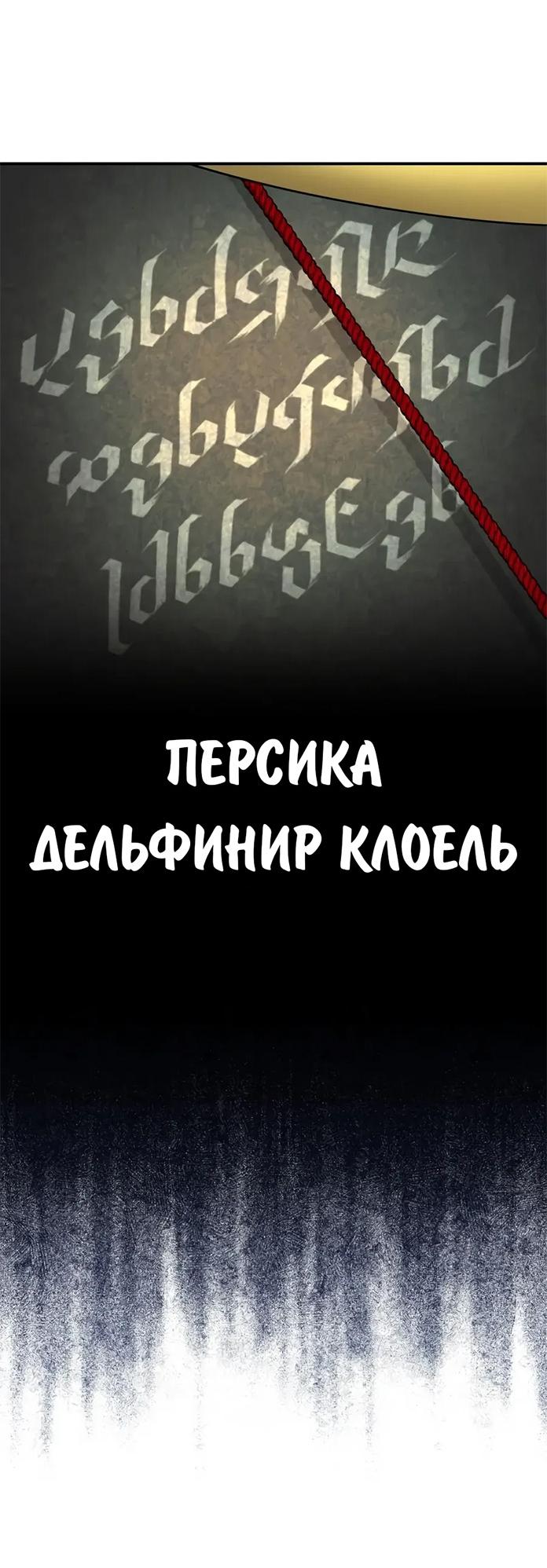 Read Как выжить в академии RU Manga Online