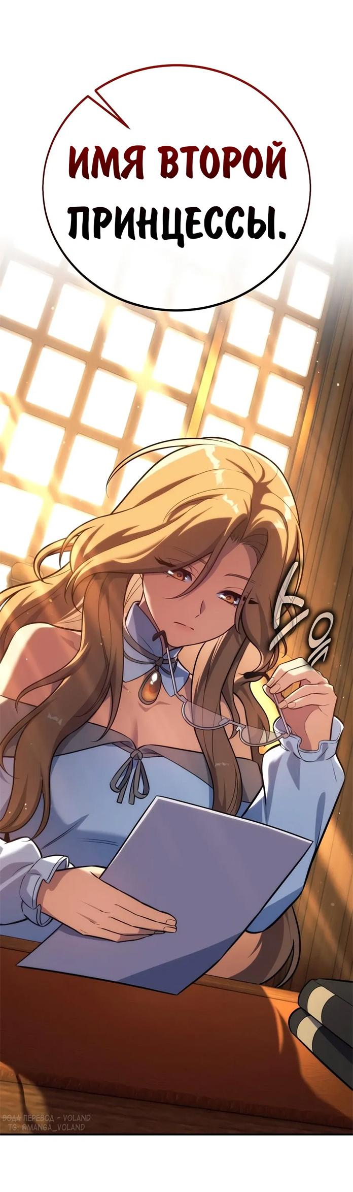 Read Как выжить в академии RU Manga Online
