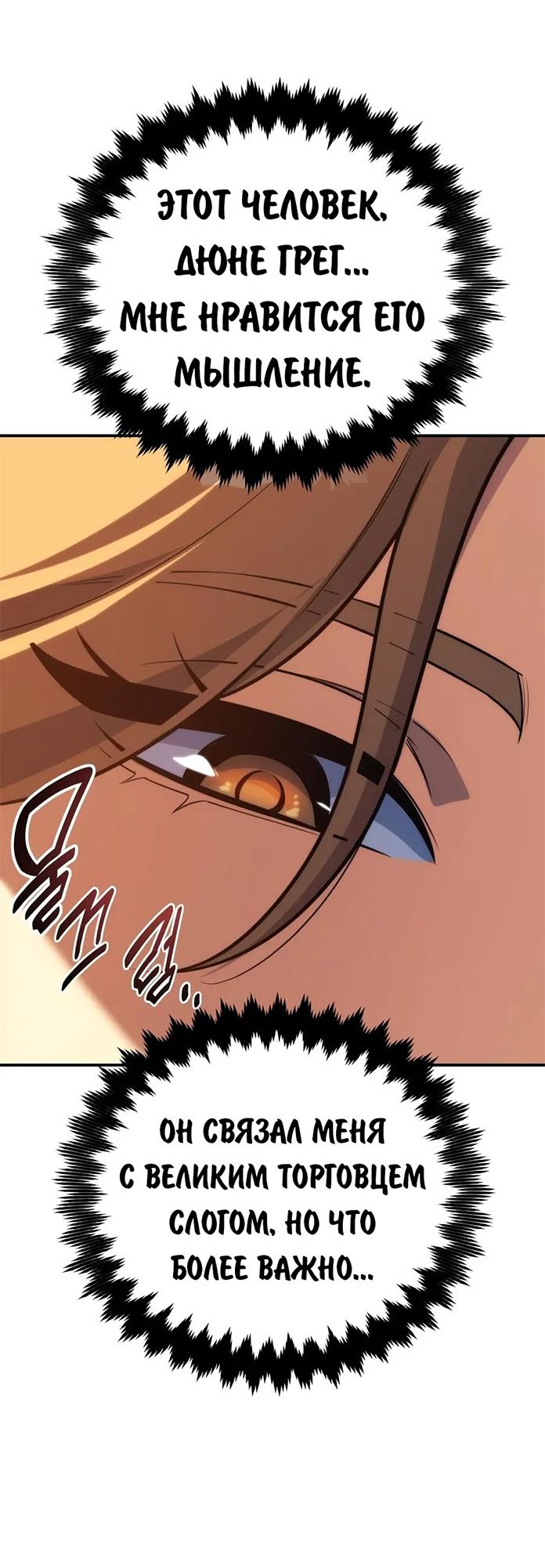 Read Как выжить в академии RU Manga Online