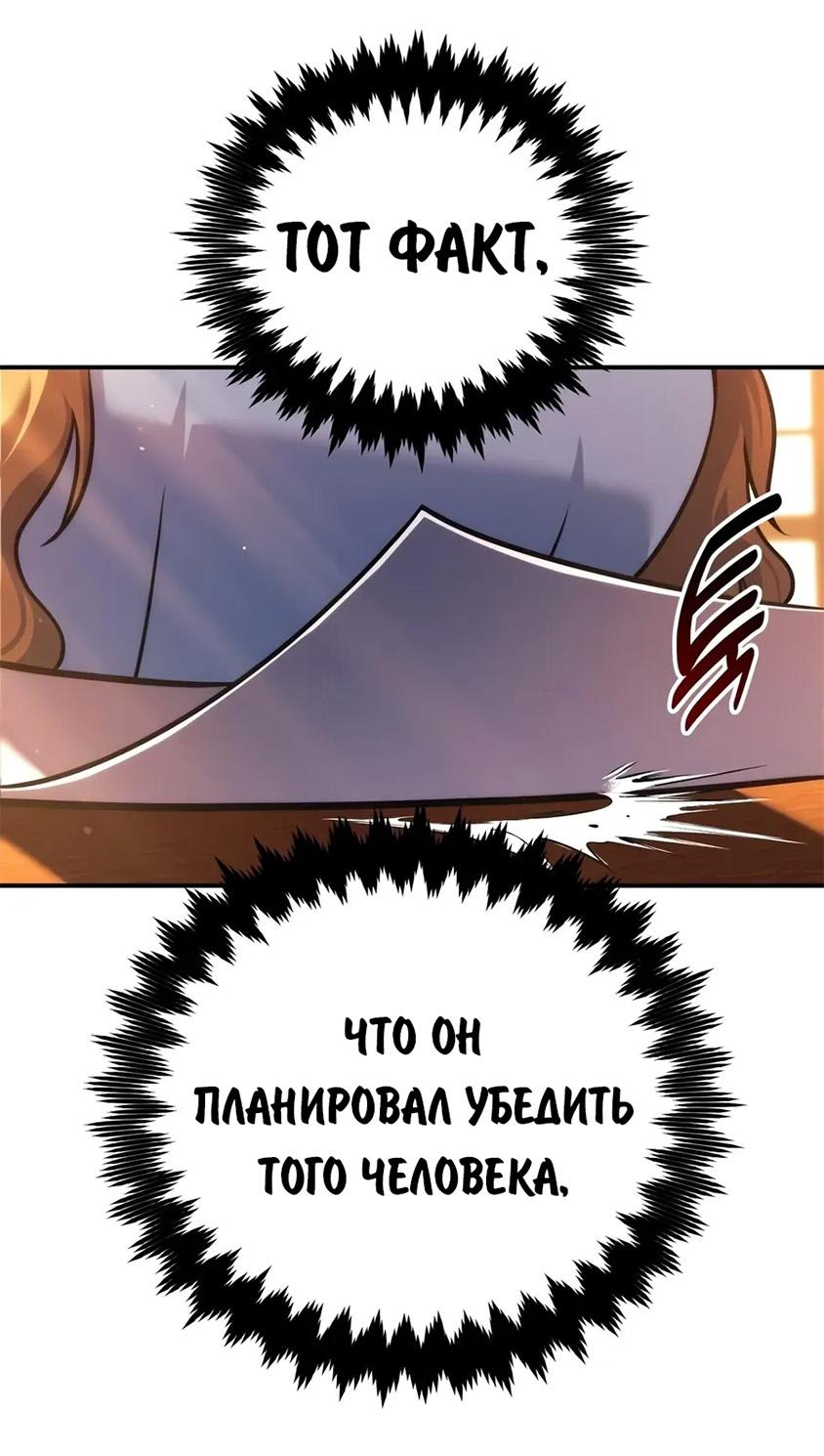 Read Как выжить в академии RU Manga Online