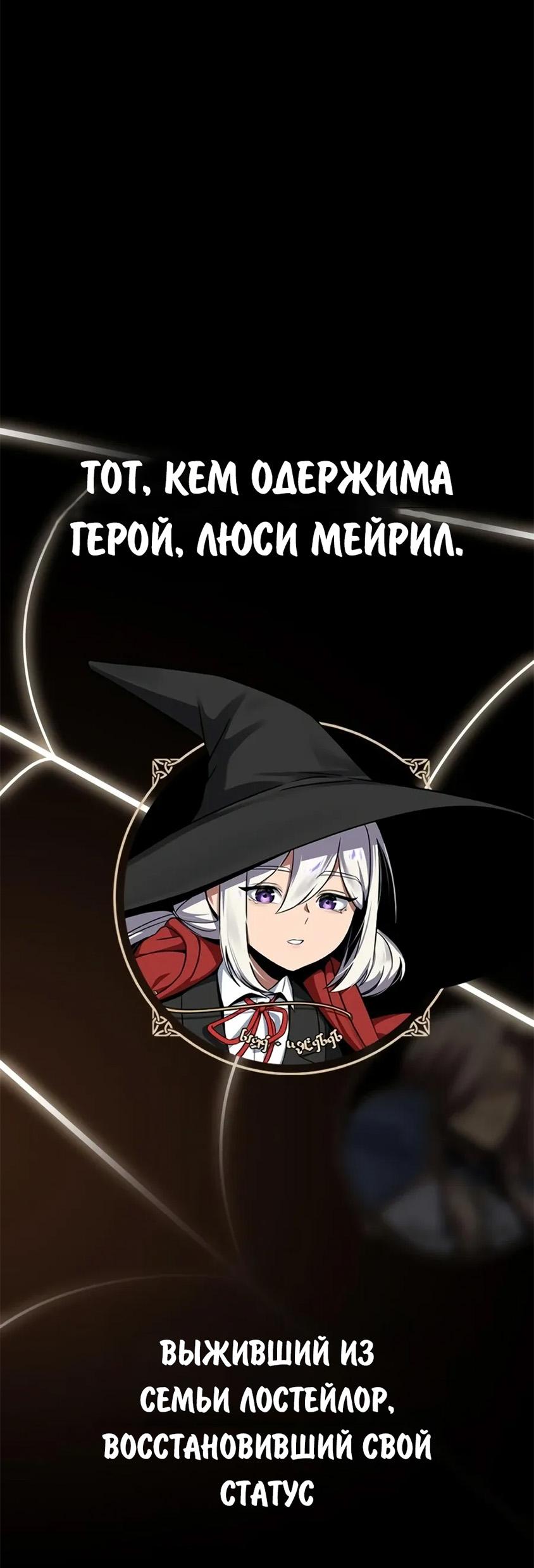 Read Как выжить в академии RU Manga Online