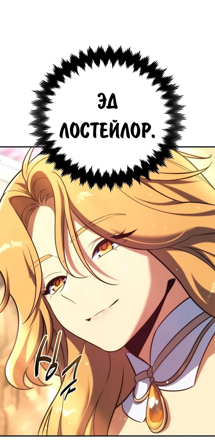 Read Как выжить в академии RU Manga Online