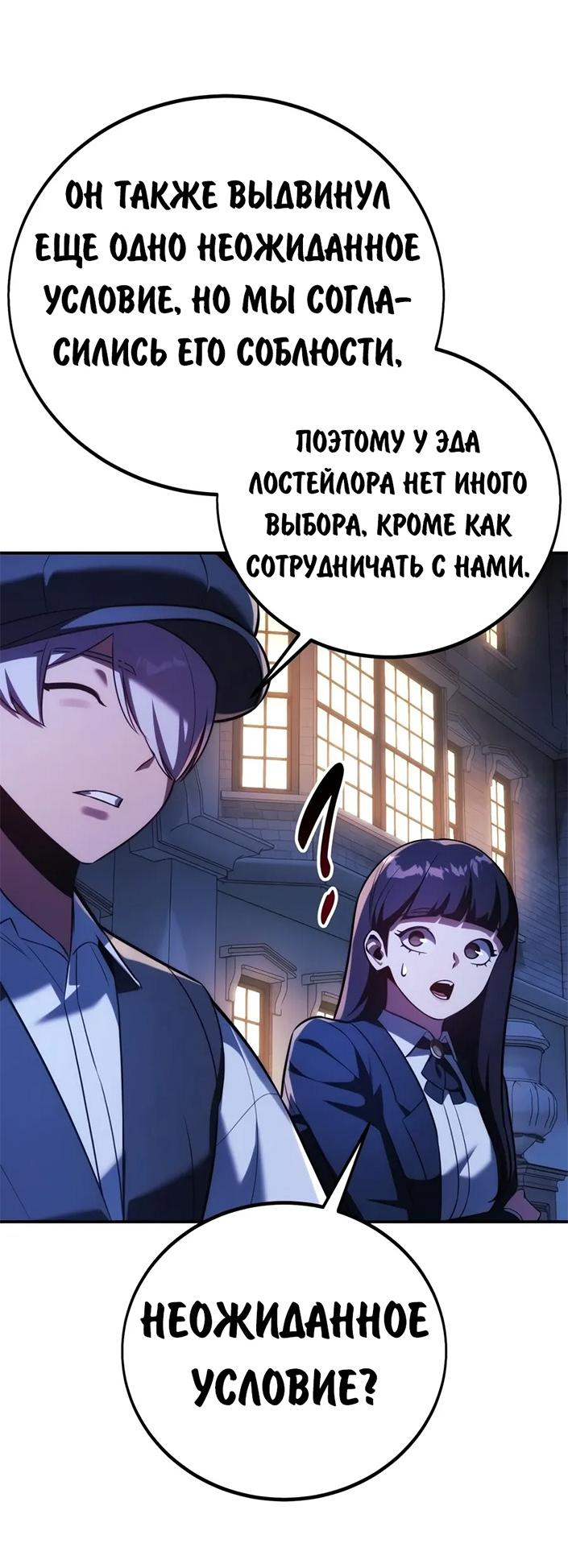Read Как выжить в академии RU Manga Online