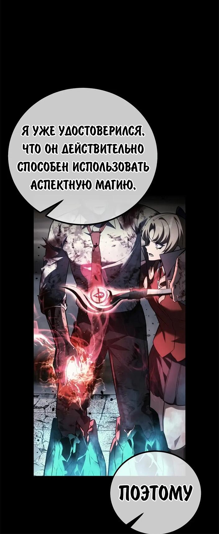 Read Как выжить в академии RU Manga Online