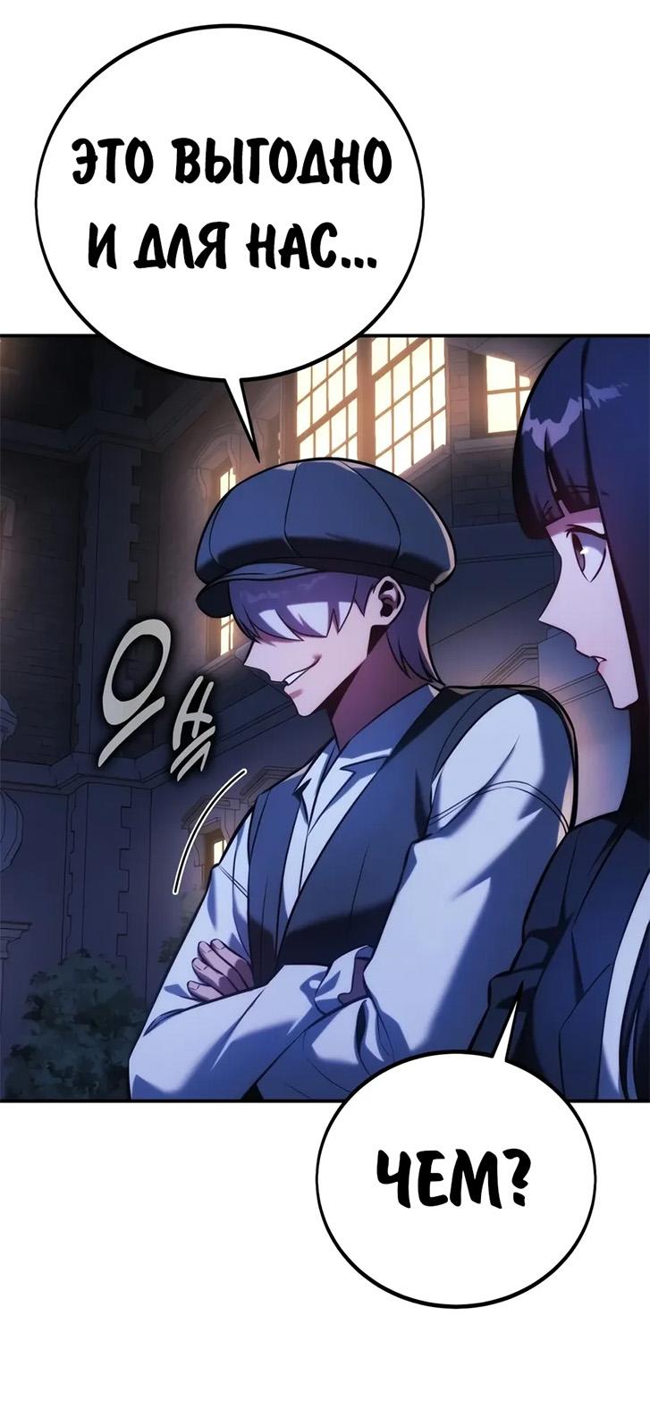Read Как выжить в академии RU Manga Online