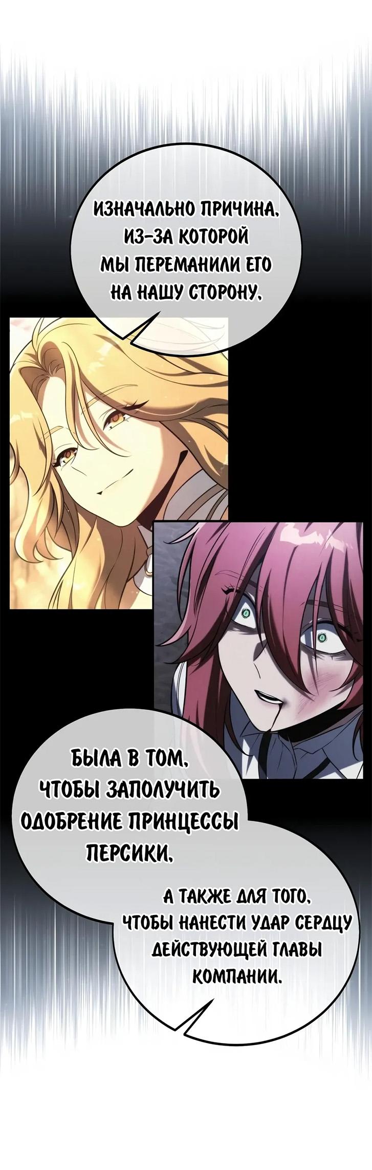 Read Как выжить в академии RU Manga Online