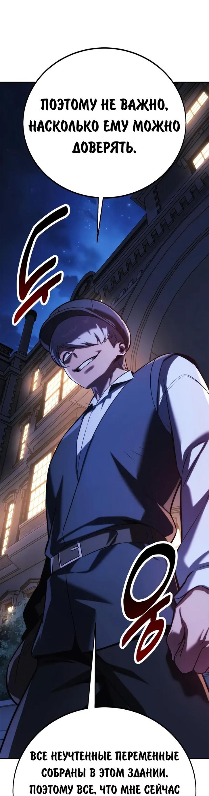 Read Как выжить в академии RU Manga Online