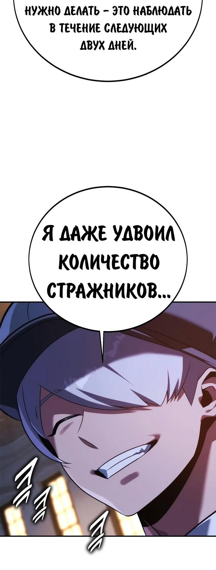 Read Как выжить в академии RU Manga Online