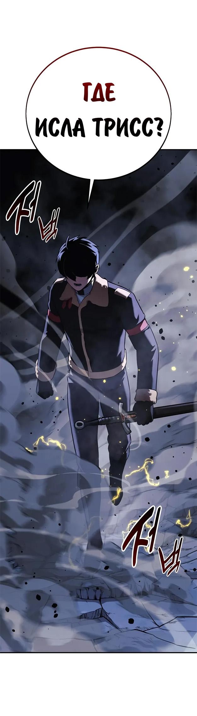 Read Как выжить в академии RU Manga Online