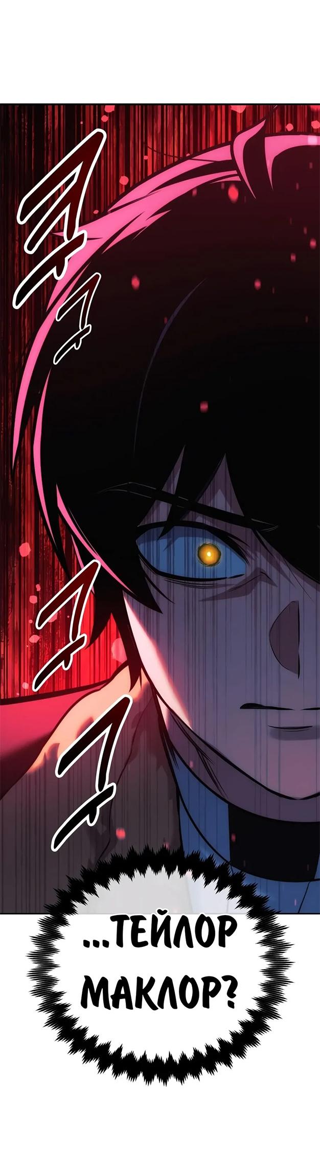 Read Как выжить в академии RU Manga Online