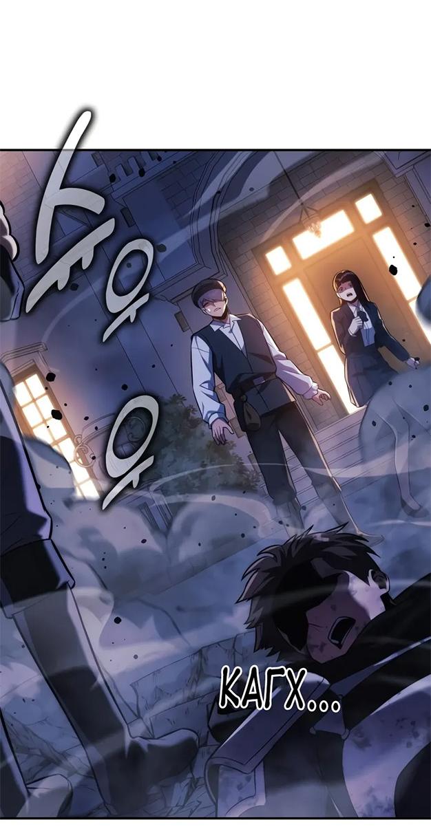 Read Как выжить в академии RU Manga Online