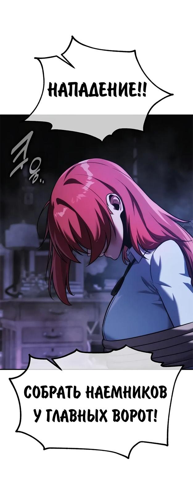 Read Как выжить в академии RU Manga Online