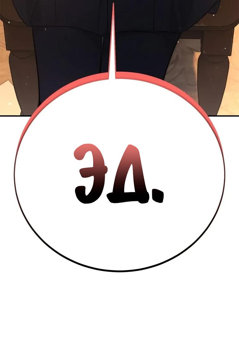 Read Как выжить в академии RU Manga Online