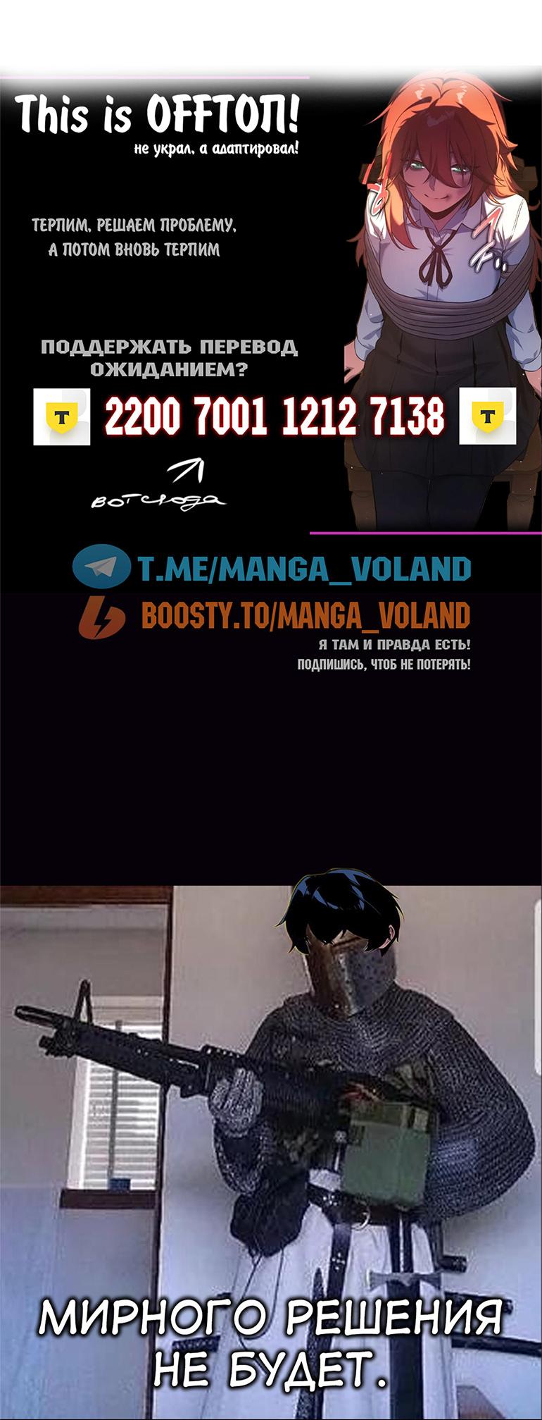 Read Как выжить в академии RU Manga Online