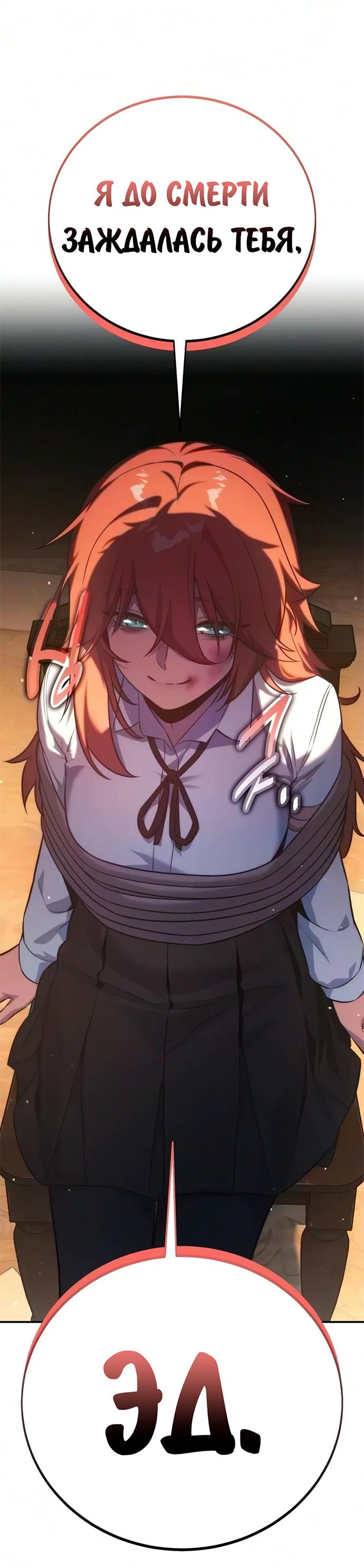 Read Как выжить в академии RU Manga Online