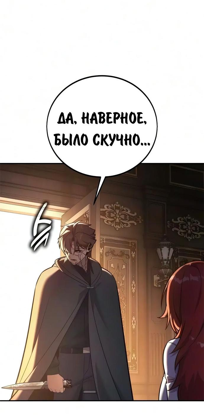 Read Как выжить в академии RU Manga Online